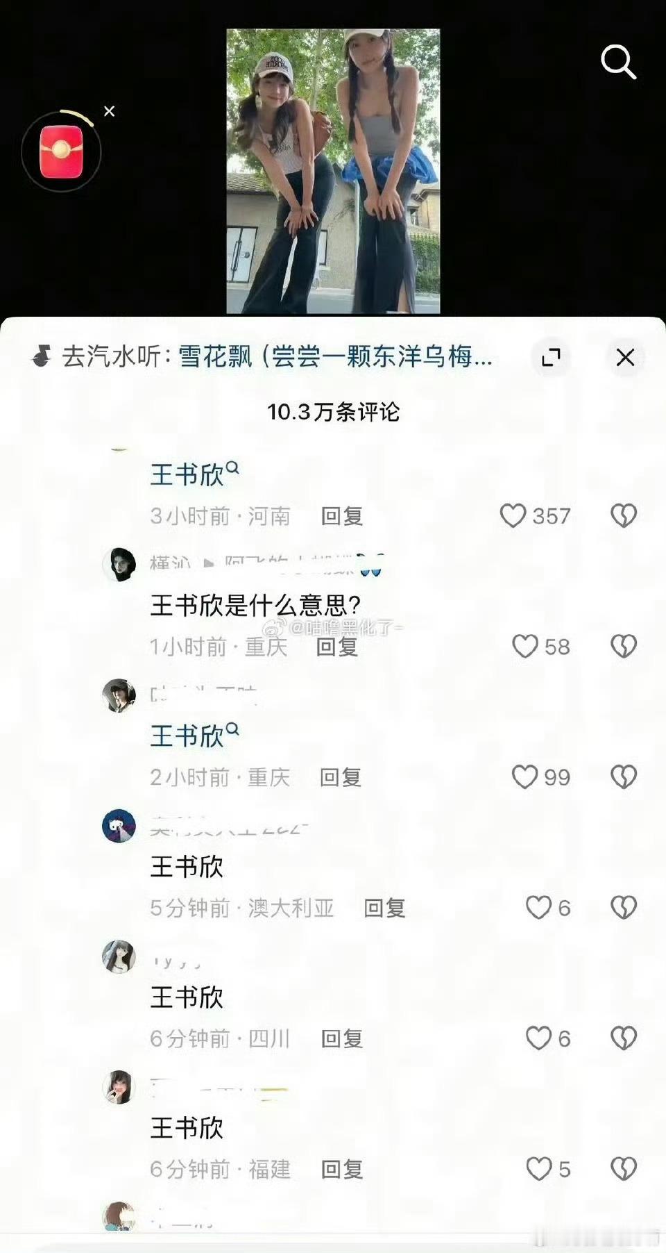 虞书欣plq沦陷了，大家为啥叫她王书欣啊？虞书欣 ​​​