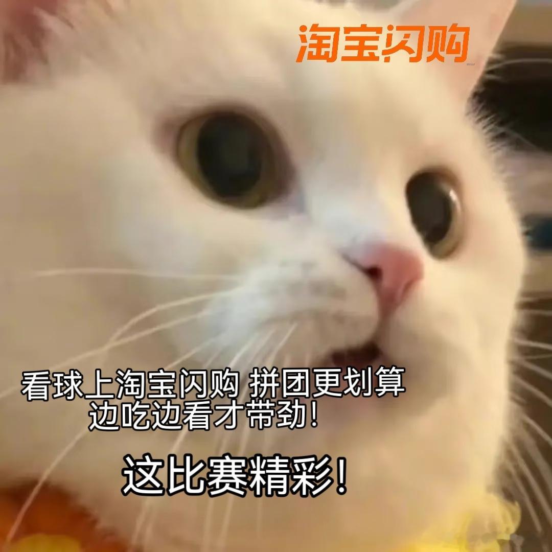 看球上淘宝闪购点外卖更优惠 再轰一球冲刺历史射手榜，今夜有望刷新传奇纪录，全队肩