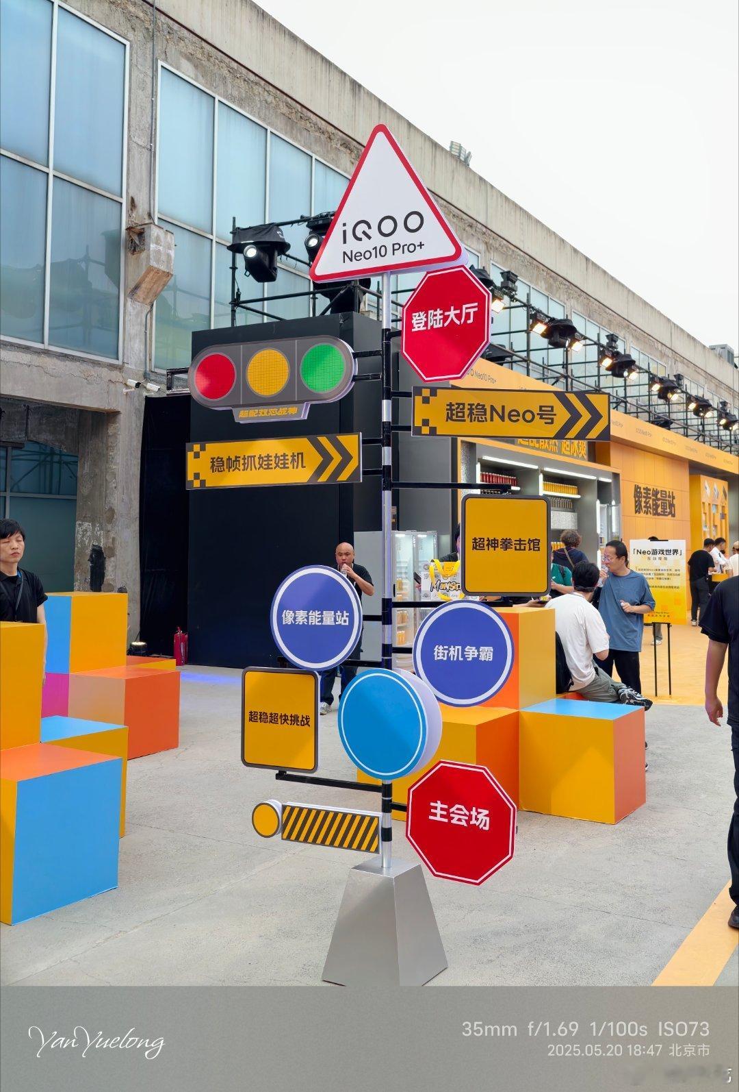 很酷啊iqooneo10pro+ iQOO Neo10 Pro+新品发布 ​​​