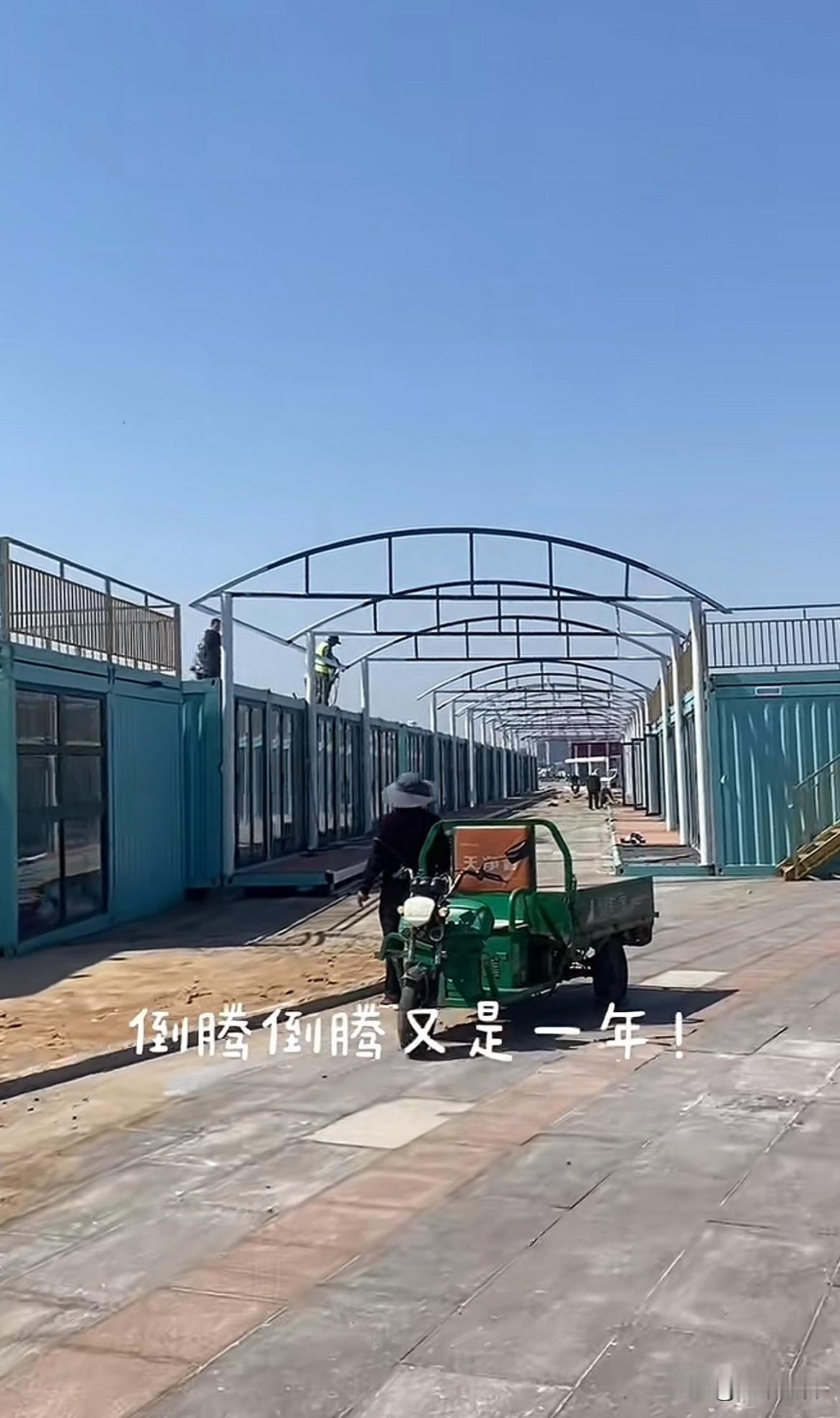 烟台幸福海边的集装箱前段时间在拆，很多人说要拉走，浪费啥的，最近给出答案了，是重
