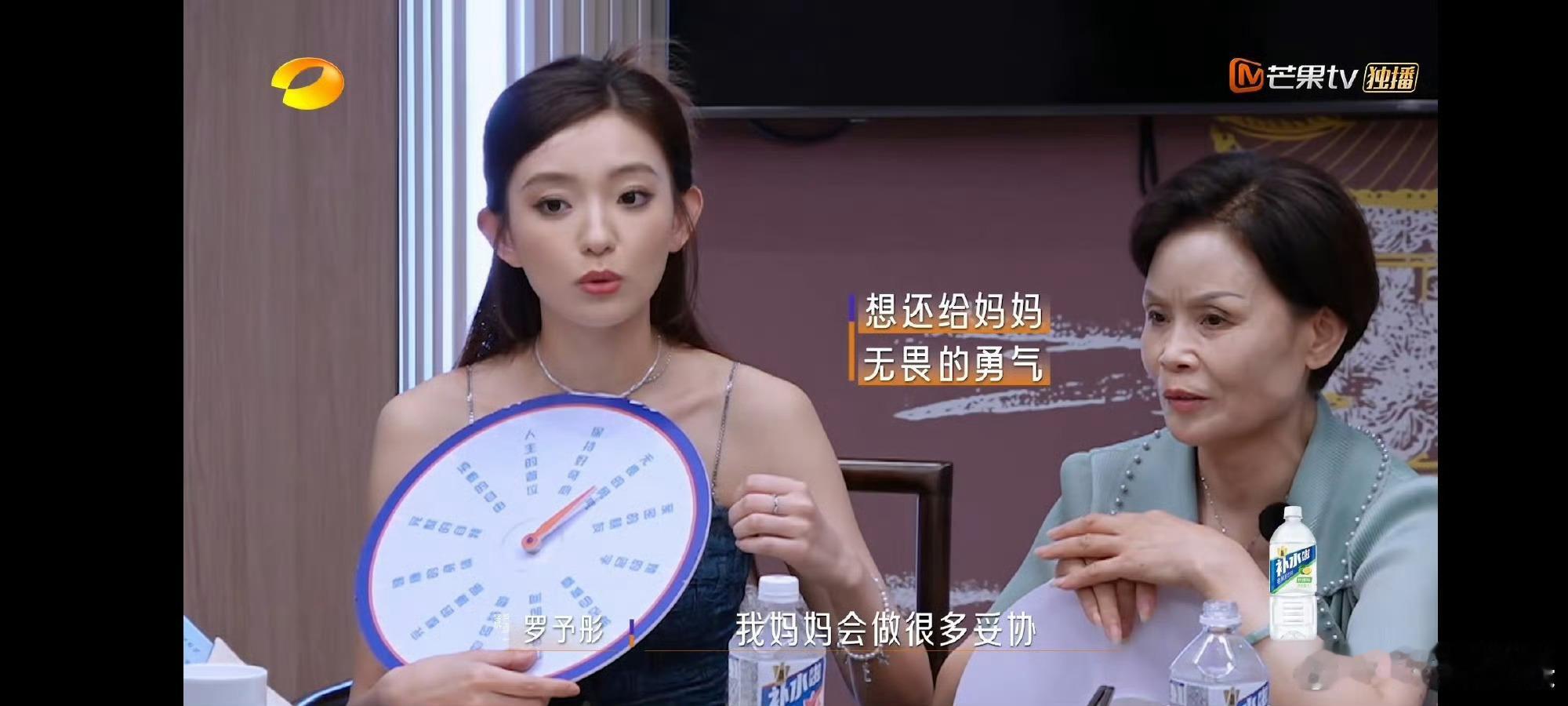 罗予彤想还给妈妈无畏的勇气罗予彤为妈妈发起“勇气归还计划”，女儿含泪告白：“妈妈