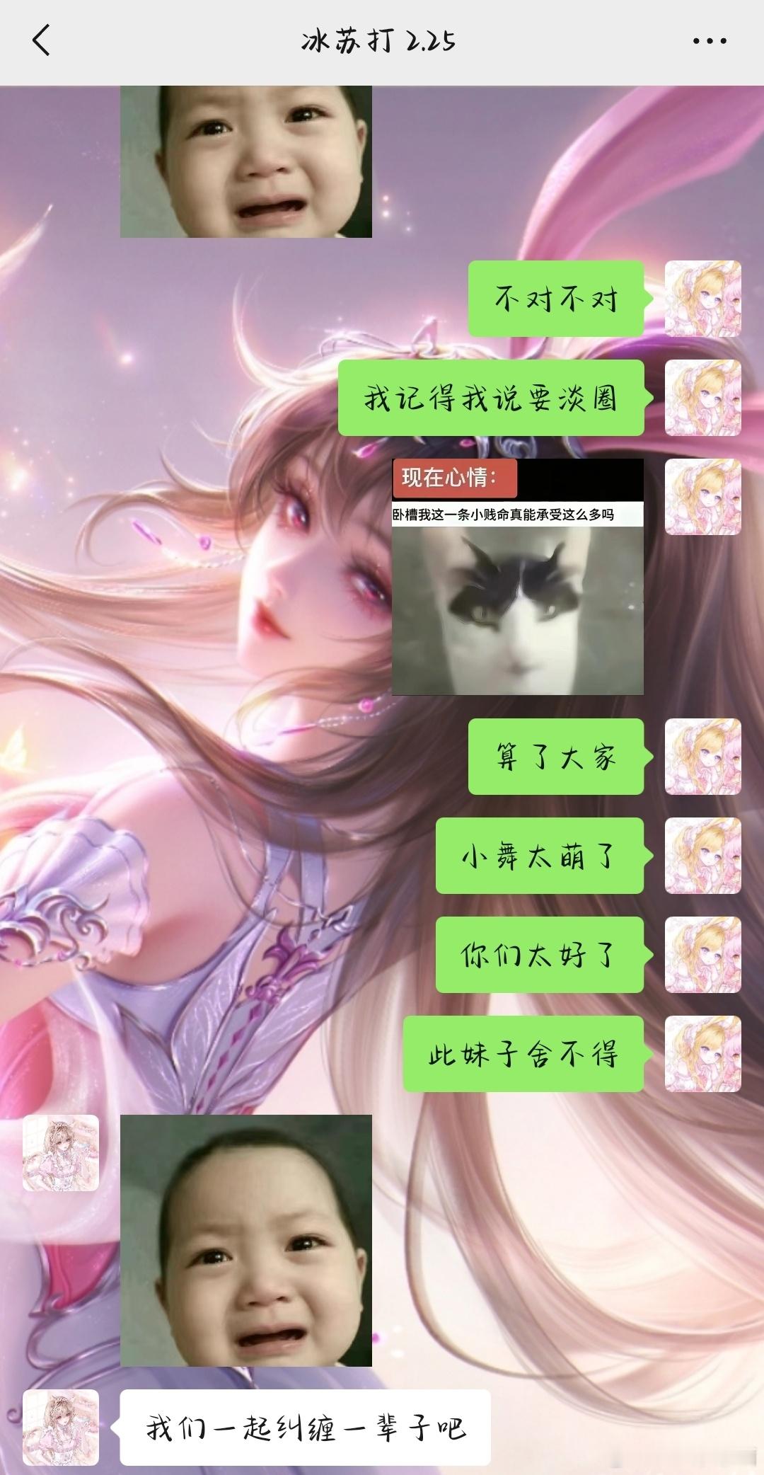 兔妹 大家 我们一起纠缠一辈子吧 ​​​
