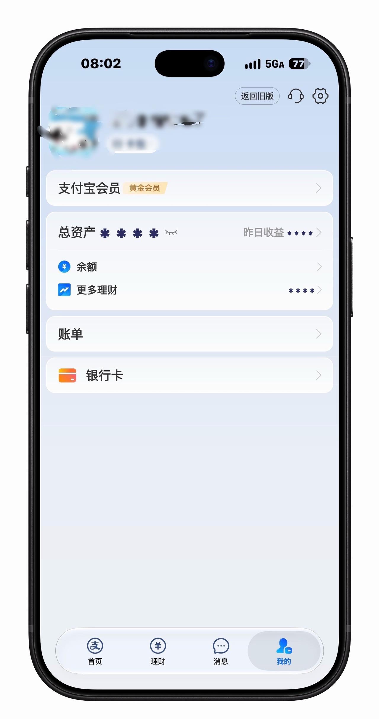 好消息，支付宝TF版也支持液态玻璃了～

并且符合规范的小程序也自动适配了液态玻