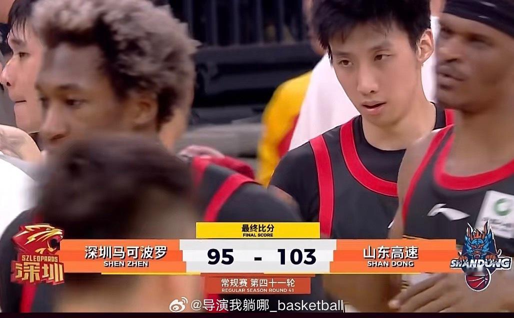 遭遇五连败的山东高速今晚终结了深圳的15连胜，他们已经确定了常规赛前八名，这意味