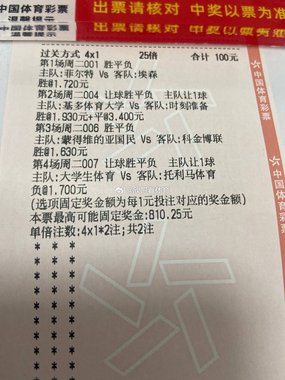 周二菜不多，相信有不少同学都不太了解。没关系欣哥就是干这个的，还是老路线安排串烧
