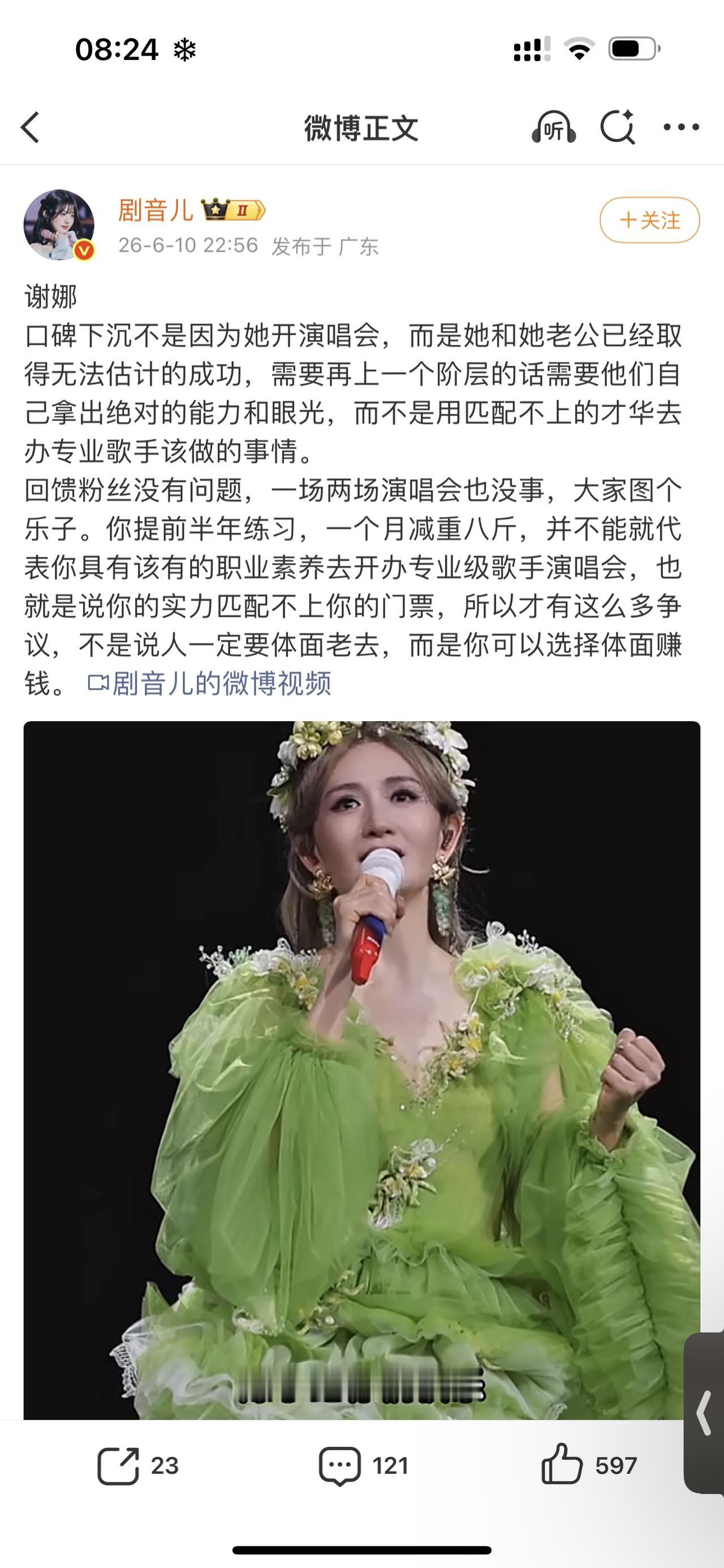 这是我看到的关于谢娜事件最好的说法：不是说人一定要体面老去，而是你可以选择体面赚