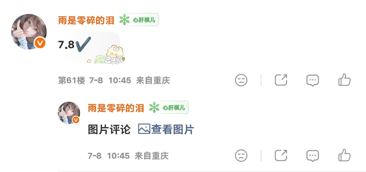 7.8zp✔️  专栏 · 小雨的📚🍊栏