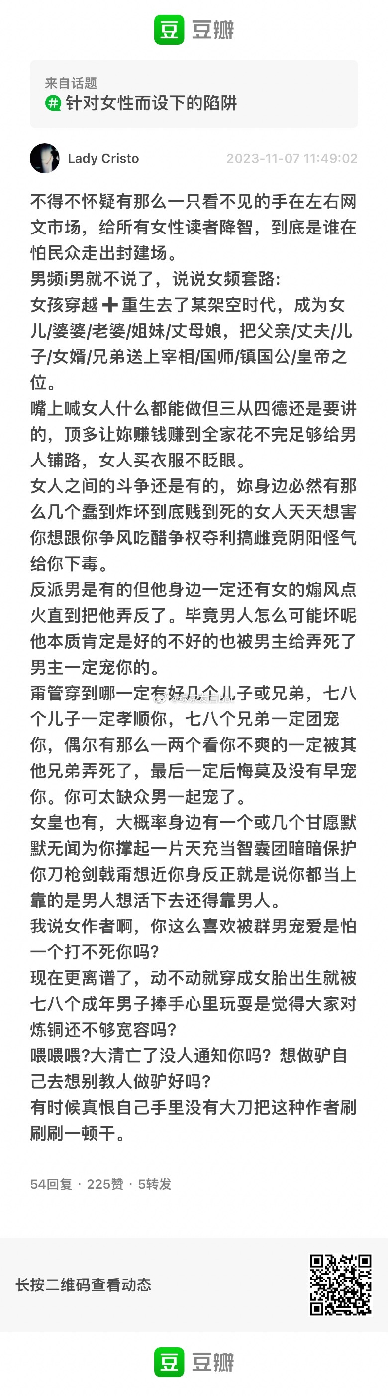 懂网文的来说说 ​​​