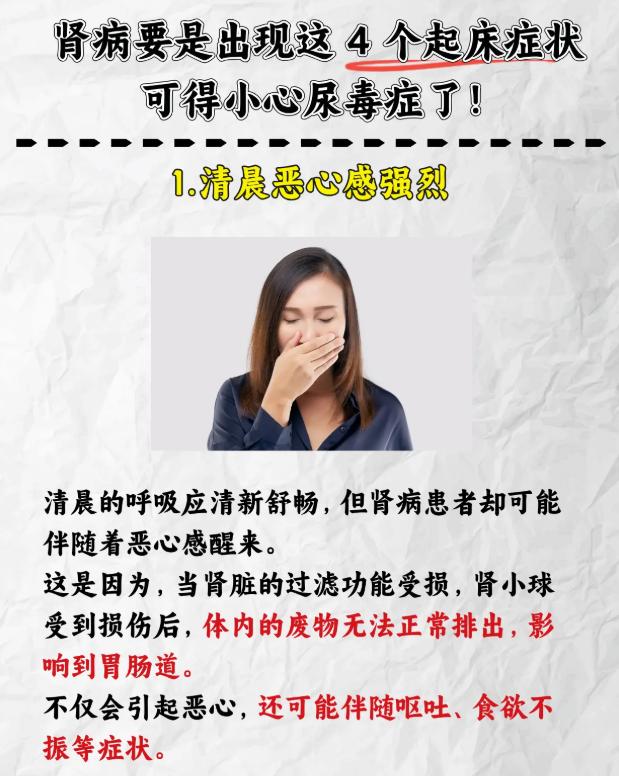 晨起出现这 4 个表现，可能是肾脏在发出求救信号