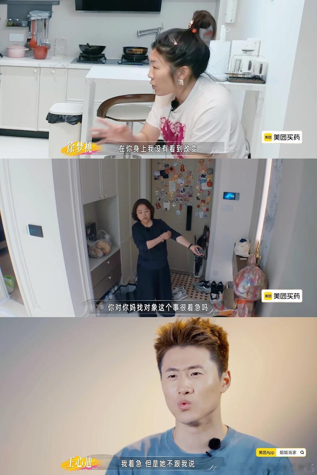 徐梦桃老公主动给自己找后爸我就说嘛，催婚这件事迟早要还的，小时候被爸妈催着找对象
