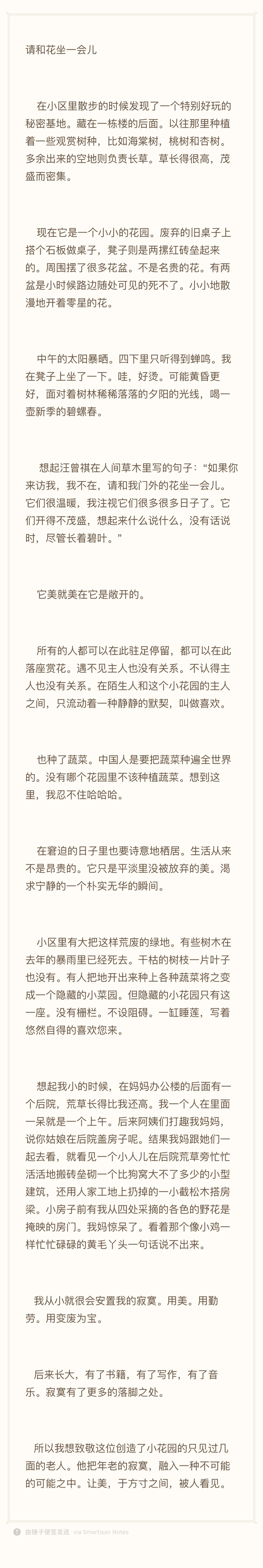 分享图片 