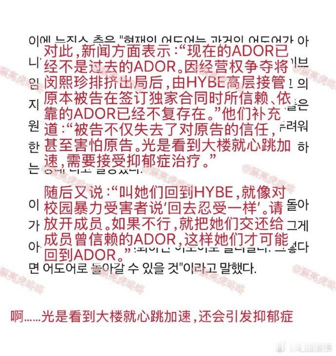 NewJeans回归ADOR会让人担心的理由，那咋办啊！