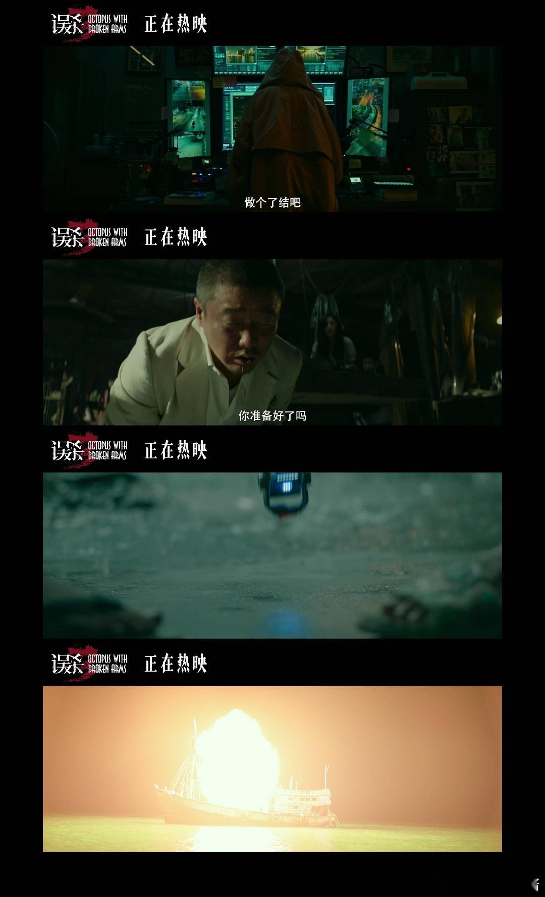 误杀3受害者奋起反击 看《误杀3》后告片，家长们的奋起反击令人赞叹。现实中家属们