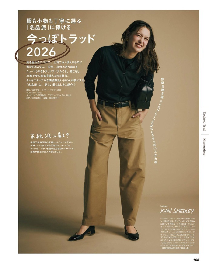 CLASSY 4月 春季搭配 穿搭时尚资讯