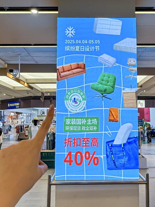 福州人五一记得逛宜家啊啊！政企双补省40%！