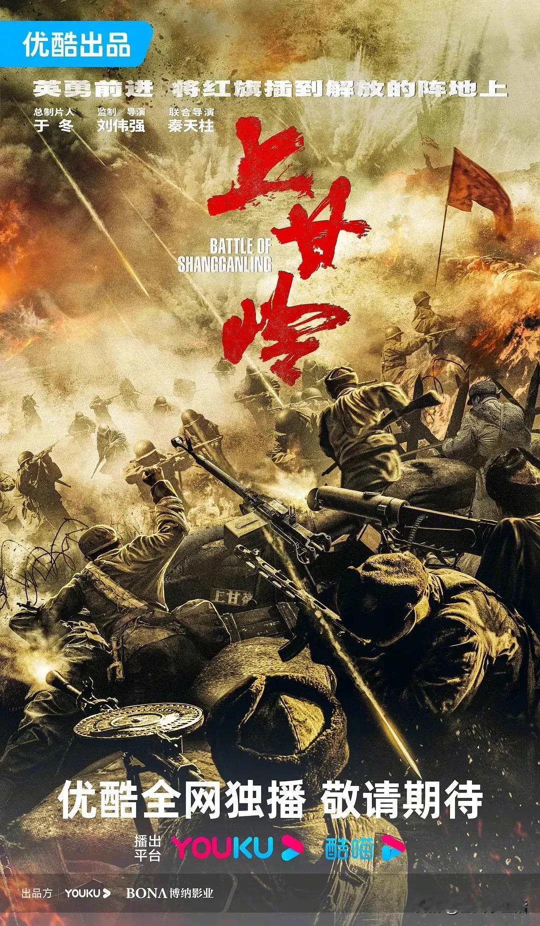 央一今晚开播！《上甘岭》来了！讲真，这才是当下观众最想看的剧！