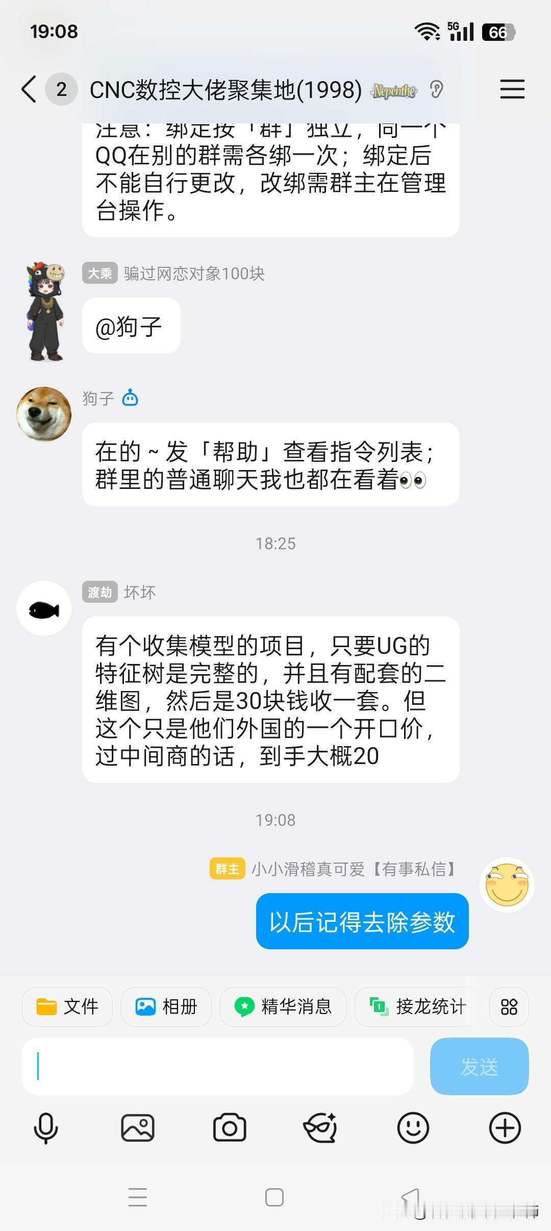 [奸笑]厂里要警惕员工偷图纸，程序图档贩卖，这些宝贵的技术资料，输出去技术壁垒就