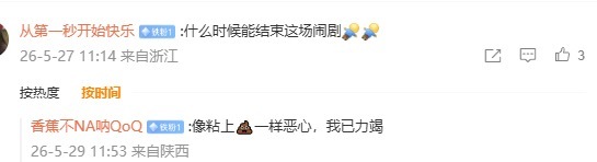 给爱偷看我的墩丝说一声 这件事永远不会结束哦 这才哪到哪