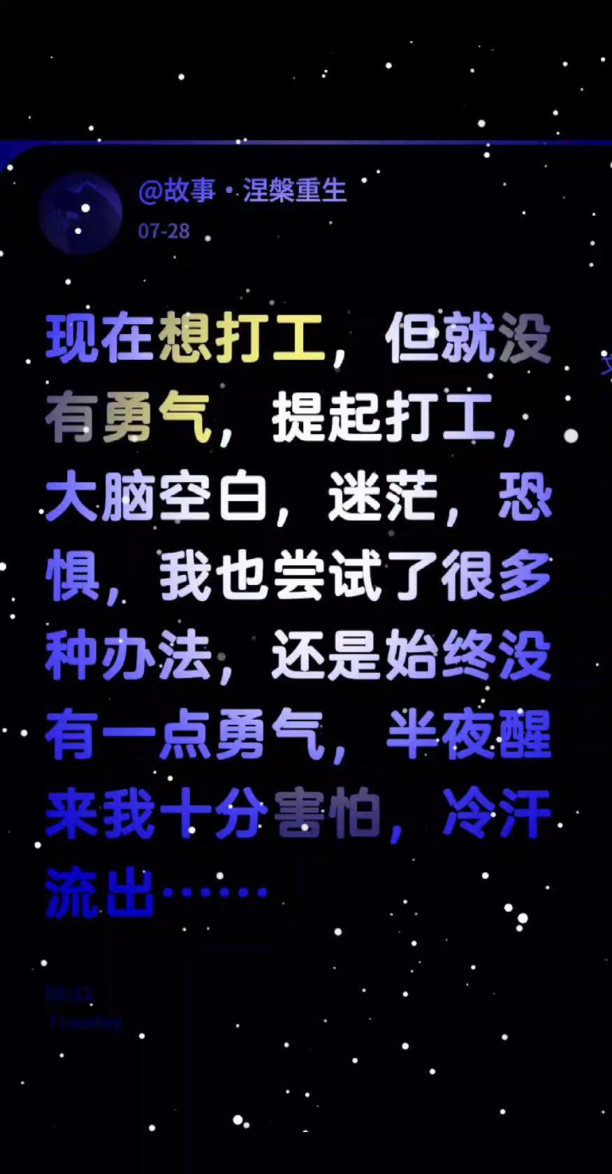 迷茫。情感 人生感悟