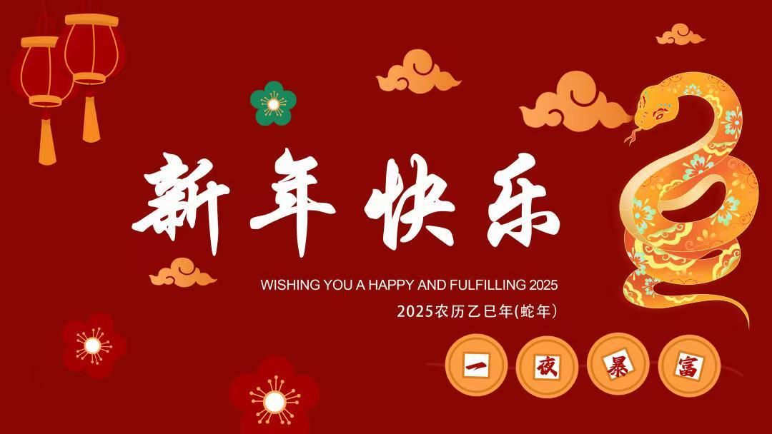 各位家人们！新年快乐[抱一抱][心] 