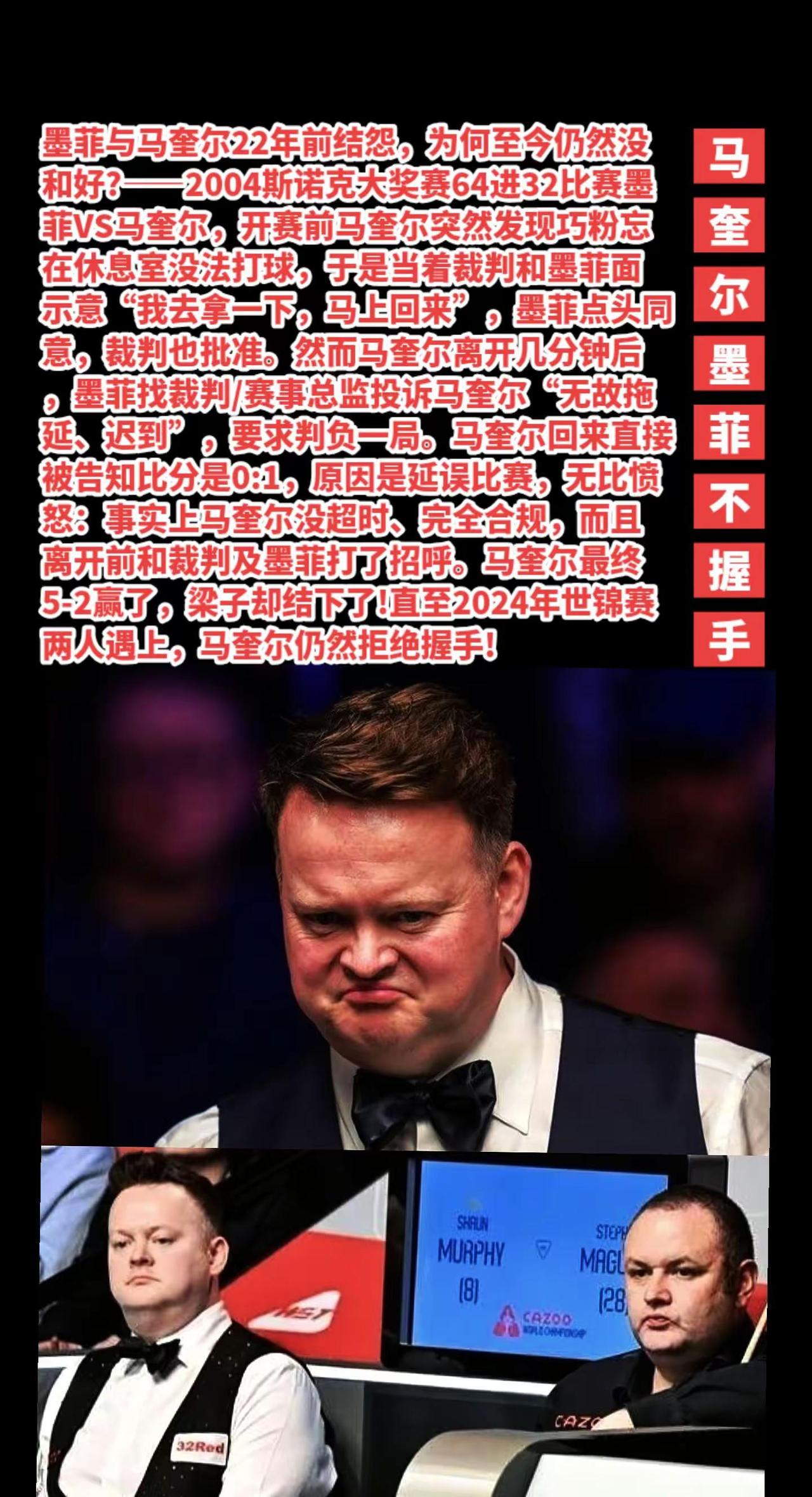 马奎尔该不该与墨菲冰释前嫌?