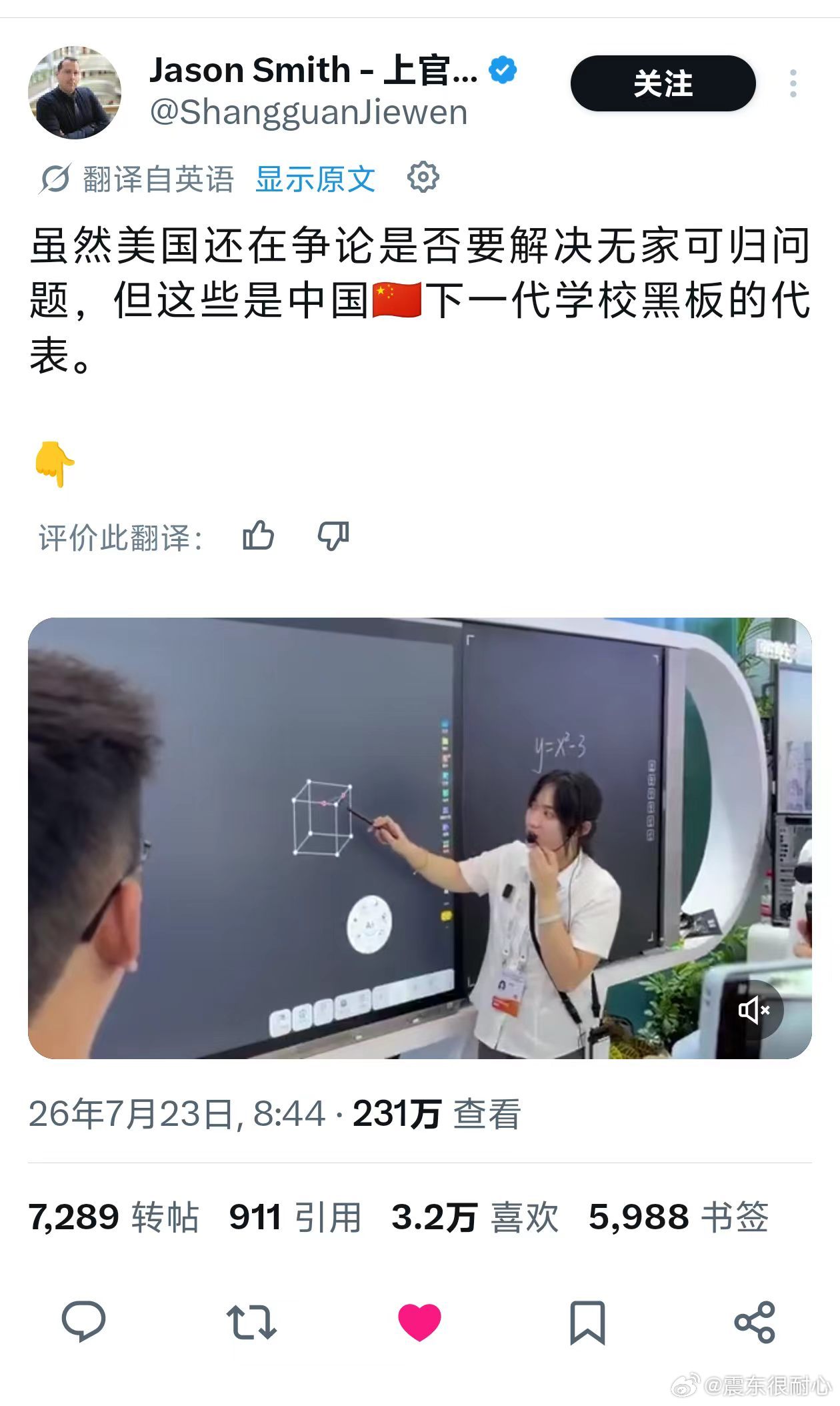 你弃若敝屣的，恰是别人梦寐以求的星辰。就像推特上这个外国友人对讯飞一个普通产品的