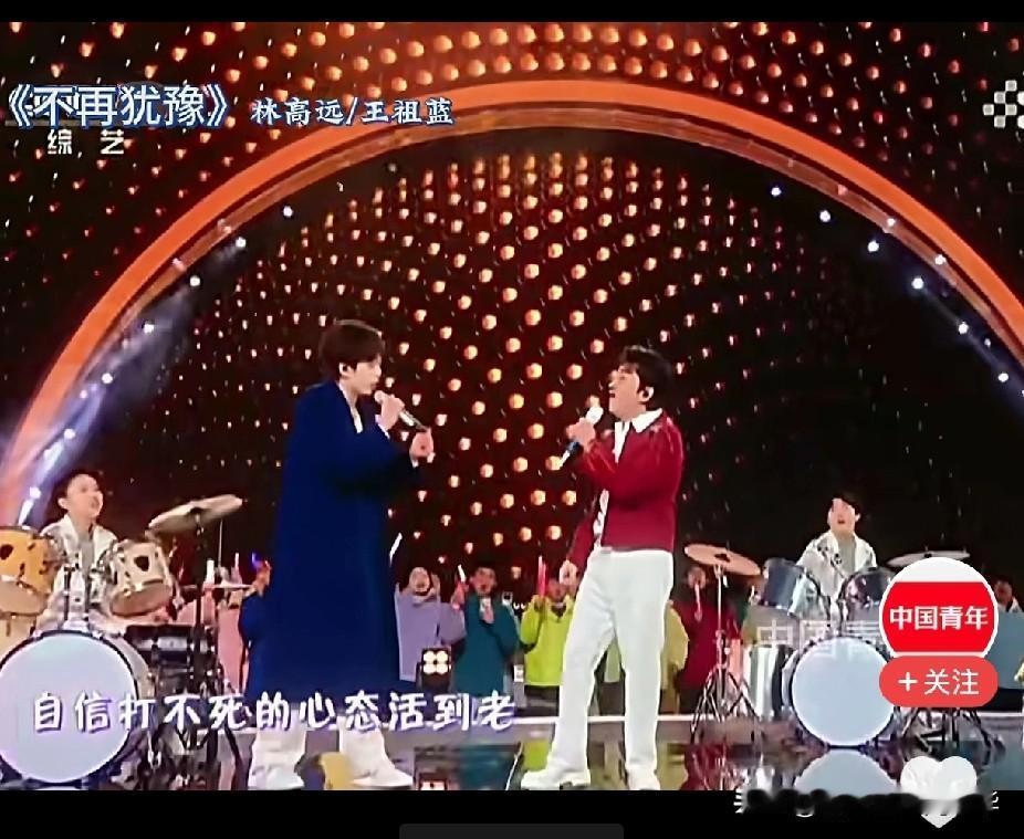 林高远唱歌这么好啊，
真是被震惊到了，声音清亮通透，
感觉和王祖蓝同台也毫不逊色