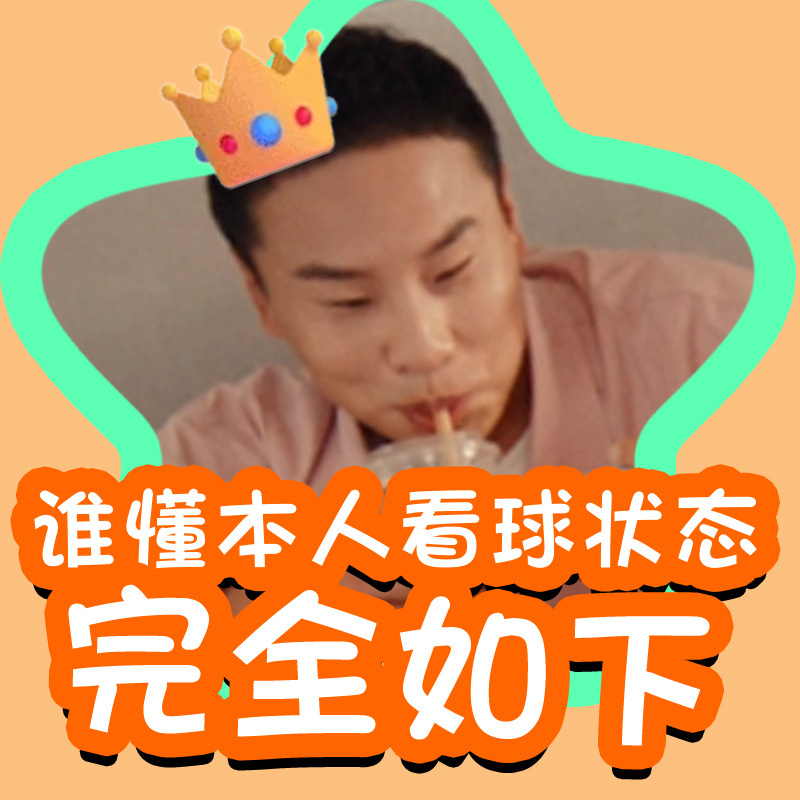 半夜看揭幕战最怕什么？不是主队输球，是饿着肚子看到加时发现啥也没囤。现在学聪明了