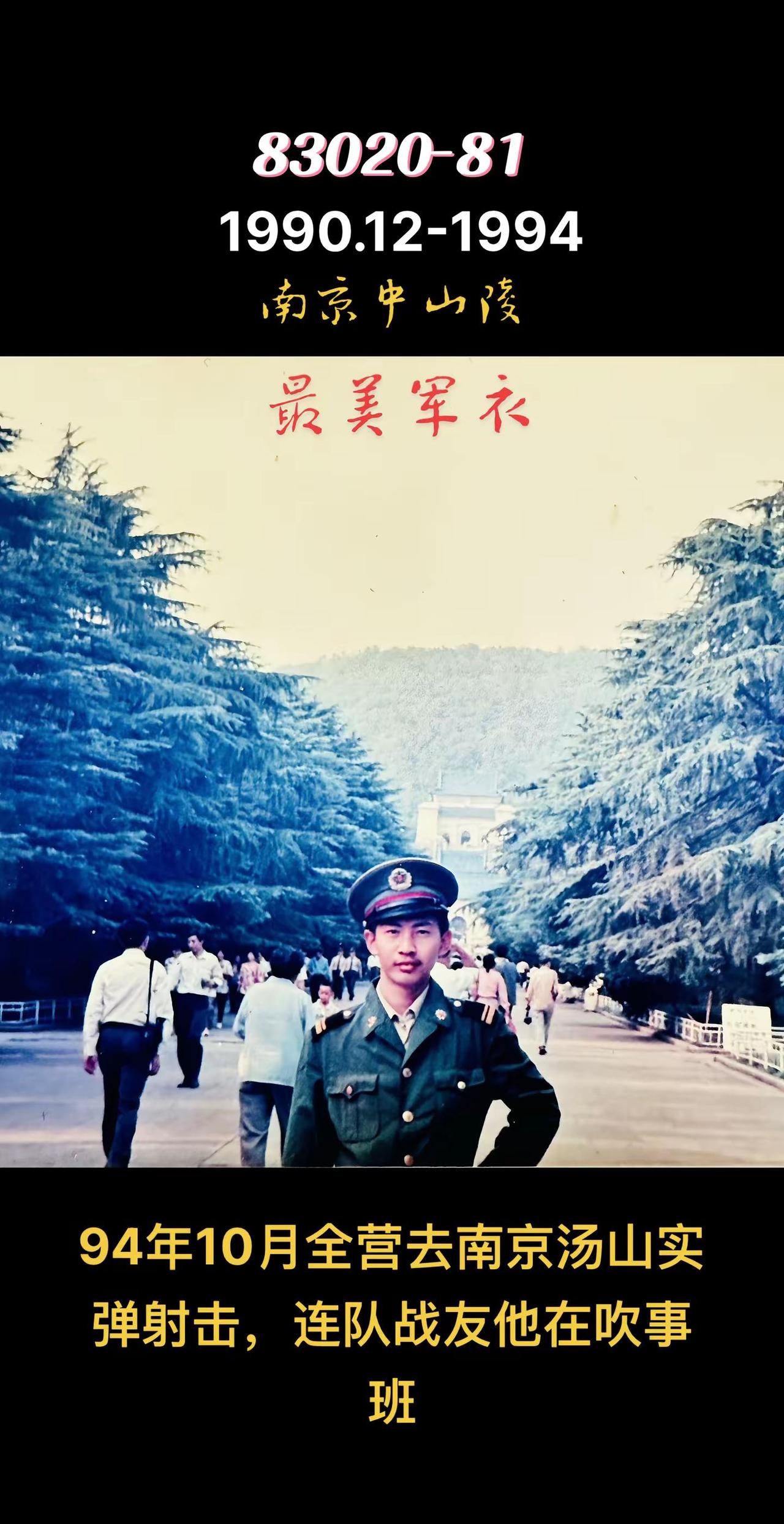 致青春致军旅！