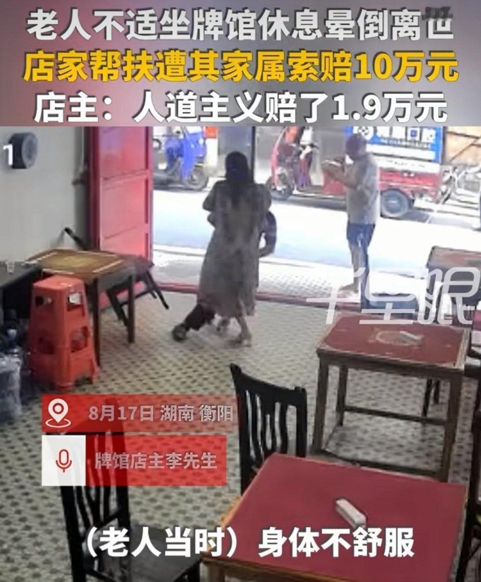 8月17日湖南衡阳这事儿，真让人心里不是滋味。老人身体不适在牌馆门口休息失去意识