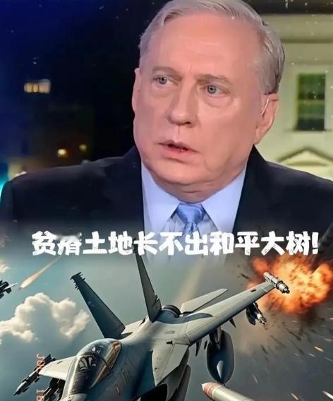 一个美国退役上校，说了句扎心的大实话。他说，中国人压根不好战，只想搞钱。这话从一