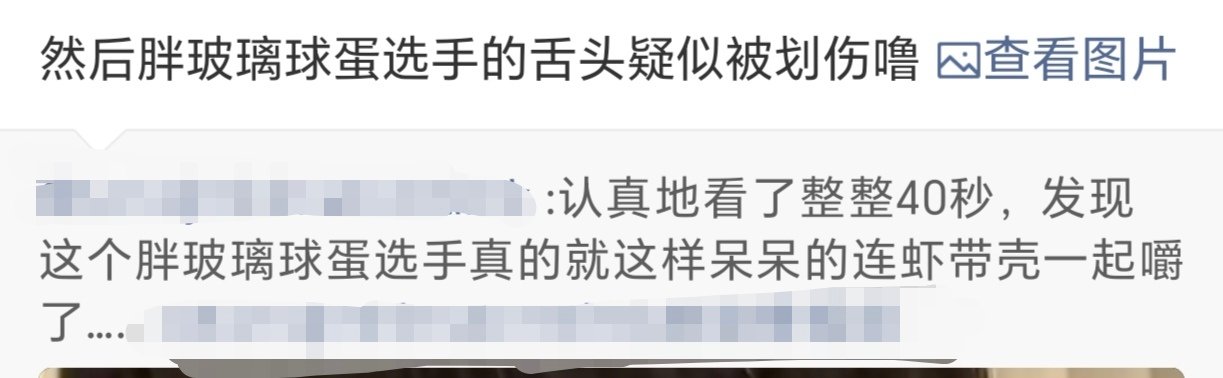 苏新皓舌头怎么了 苏新皓舌头怎么了！看起来有一块是深色，口腔溃疡还是划到了啊！ 
