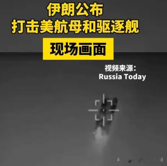 什么，朗子打了美军的航母？
这有啥好震惊的呢！全世界的媒体都炸开锅了。其实，我们