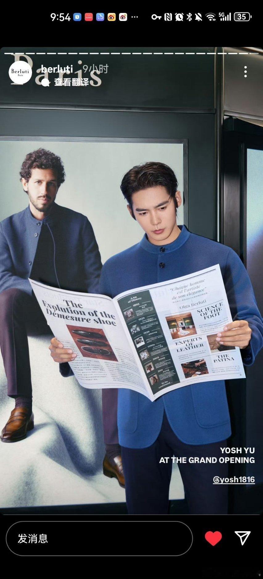 Berluti 在IG/ins火速认领于适昨天线下活动，一口气怒发7张，尚美全球