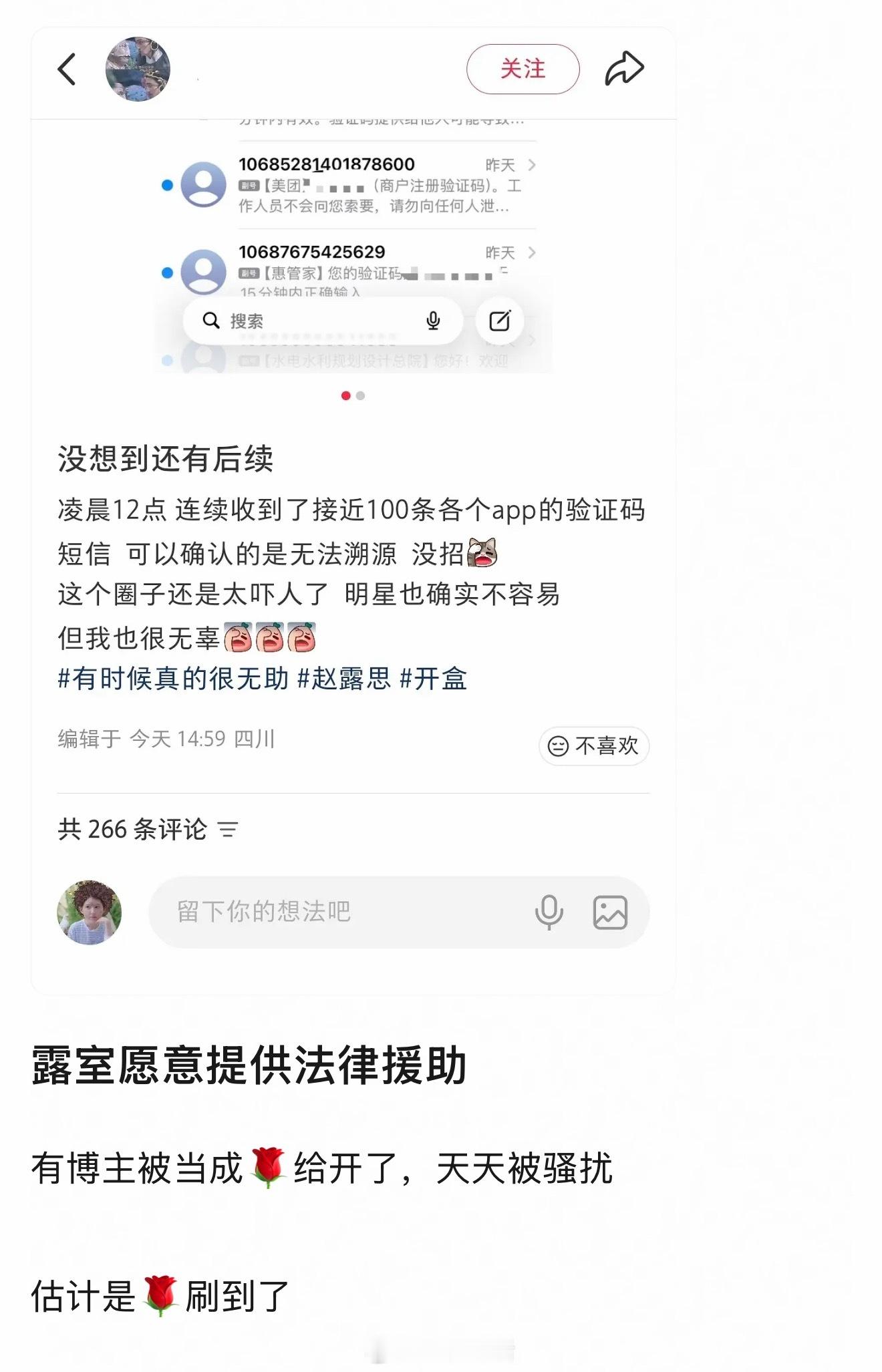 赵露思真的好好，工作室愿意给被开盒粉丝提供法律援助。 