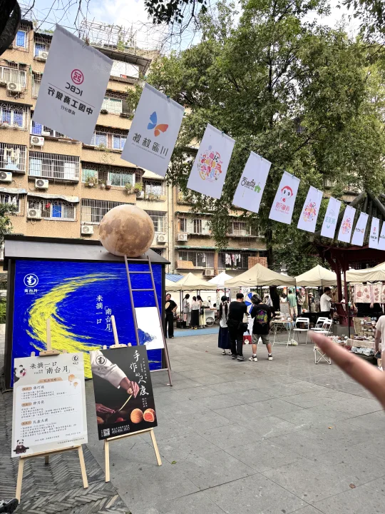 成都人都收到通知了吗.....免费集市开了...