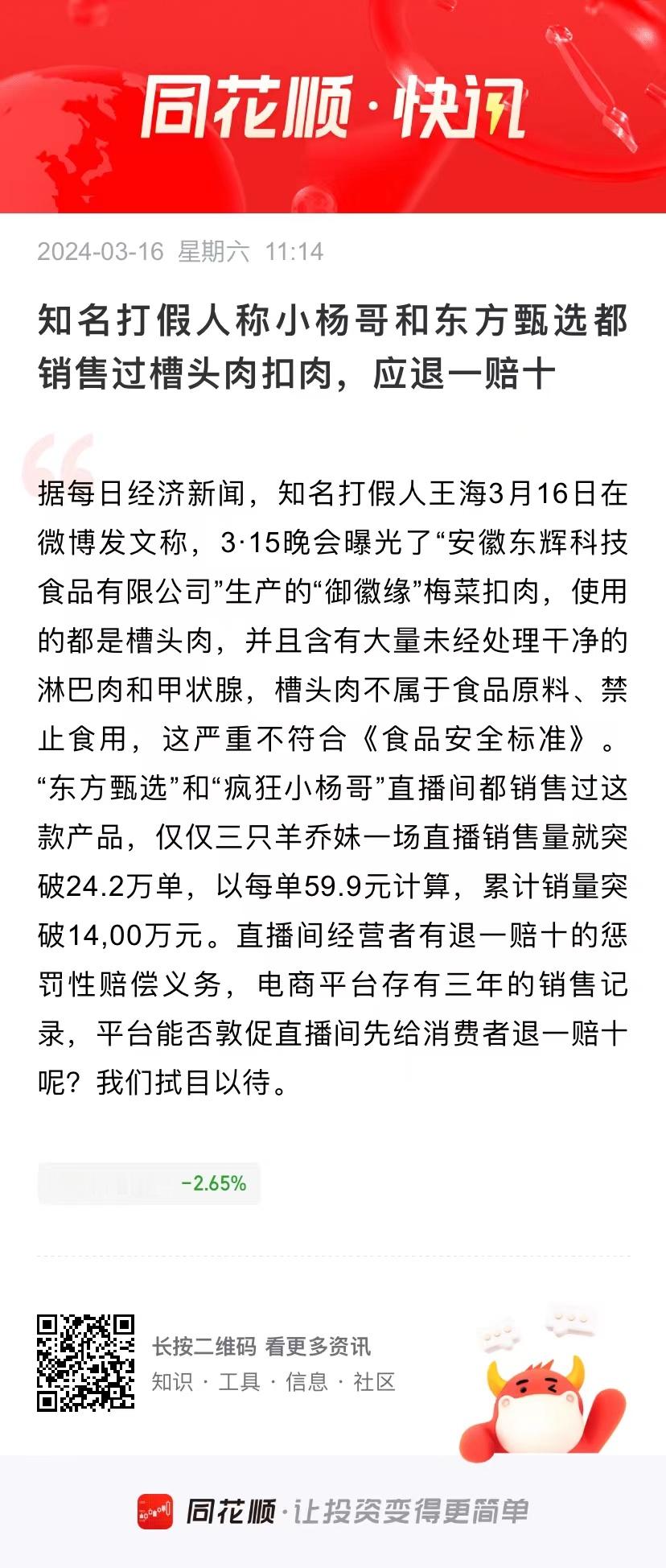 分享图片 ​​​