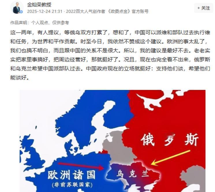 金灿荣建议: 我们自始至终都不要去染指俄乌。就在刚才，金灿荣不再含糊其辞，而是比