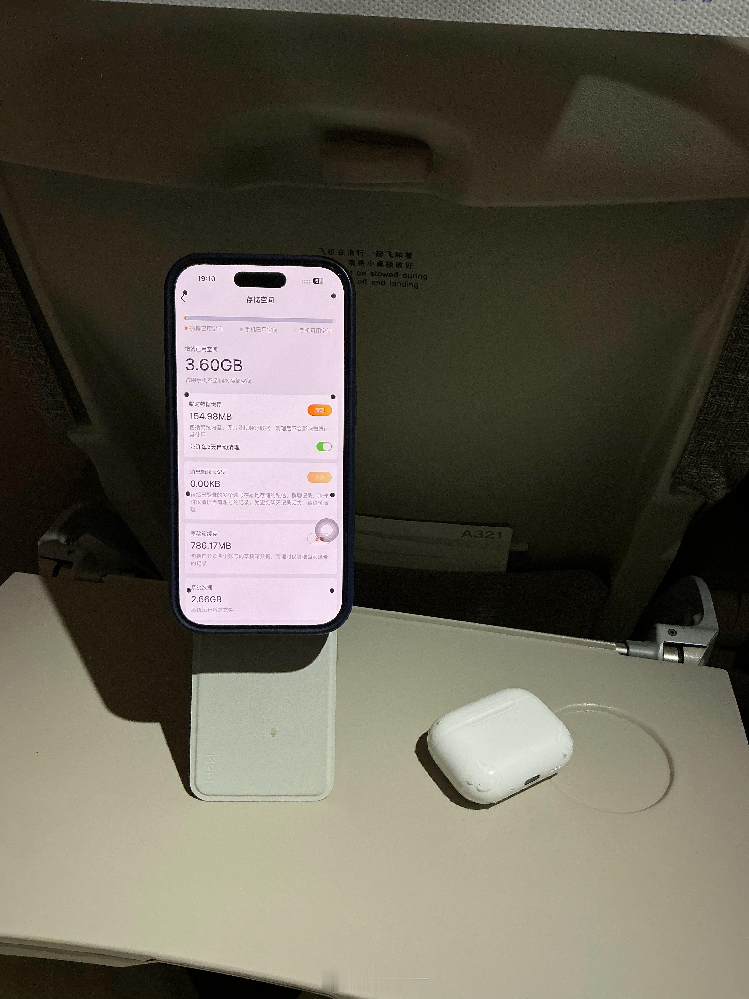 还是去年双十一买的Moft磁吸支架，闲置了一年今天才发现确实挺好用的，尤其长途出