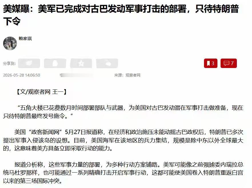 果然，这结果终究还是落了地。此前不少人半开玩笑地说，美国要是啃不动伊朗这块硬骨头