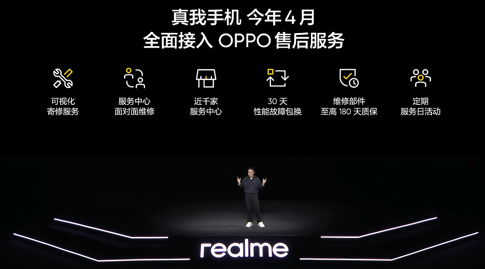 谁说真我没有线下店了？谁说真我没有售后了？这不是来了吗，今年四月真我正式接入OP