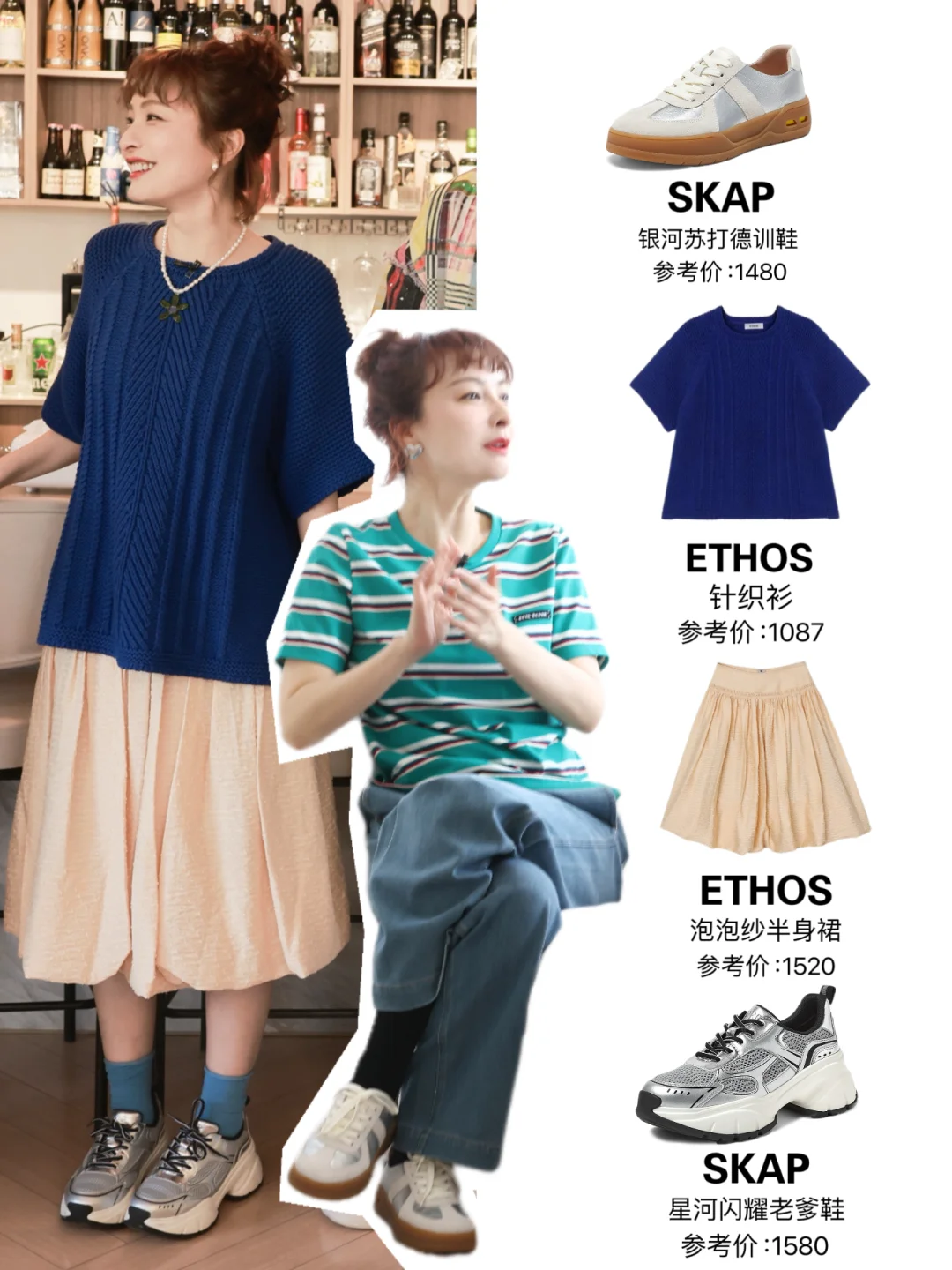 吴昕不愧是你啊！增高又洋气的老爹鞋好好看