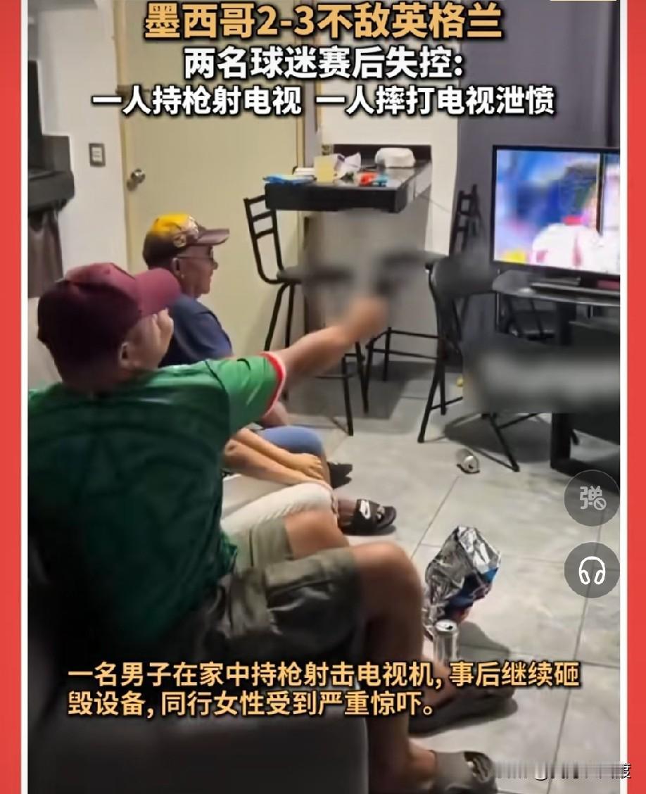 墨西哥 哥伦比亚 
输球后是真会出人命的

墨西哥 2:3 输给英格兰

墨西哥