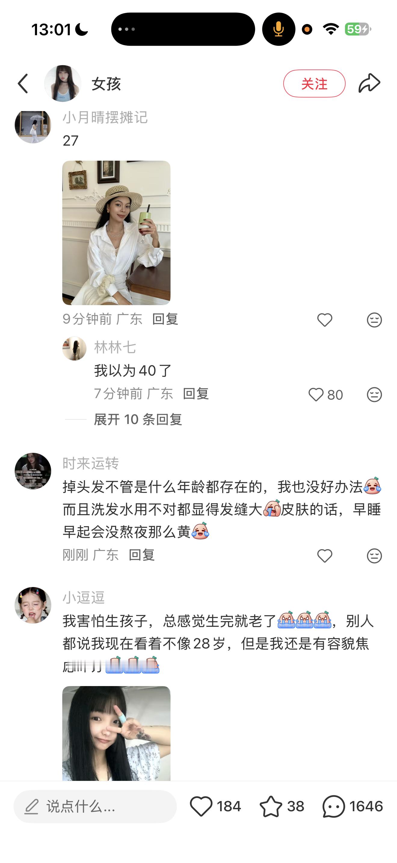 她们来了 
