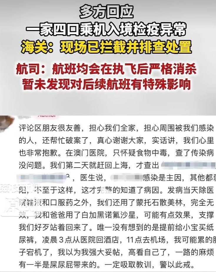 从上海进内地的那一家四口该严肃处理！当然先给他们治病，严格封闭隔离起来，治好了病