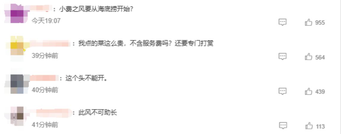 海底捞服务员胸口挂3.99打赏码！扫码即付震动餐饮圈，小费文化暗渡中国火锅战场？
