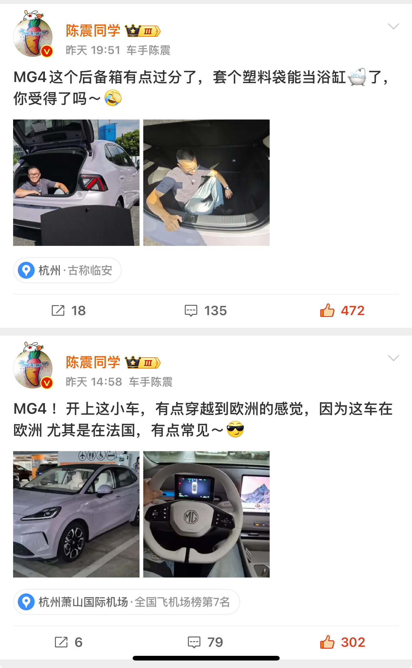 我去 陈震居然去了mg4的发布会！？[泪]好后悔没去。不然说不定能见到陈震老师。