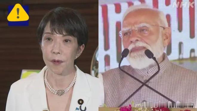 高市早苗访问印度，想给中国上眼药，当莫迪是傻子吗？

近日，日本首相高市早苗开启