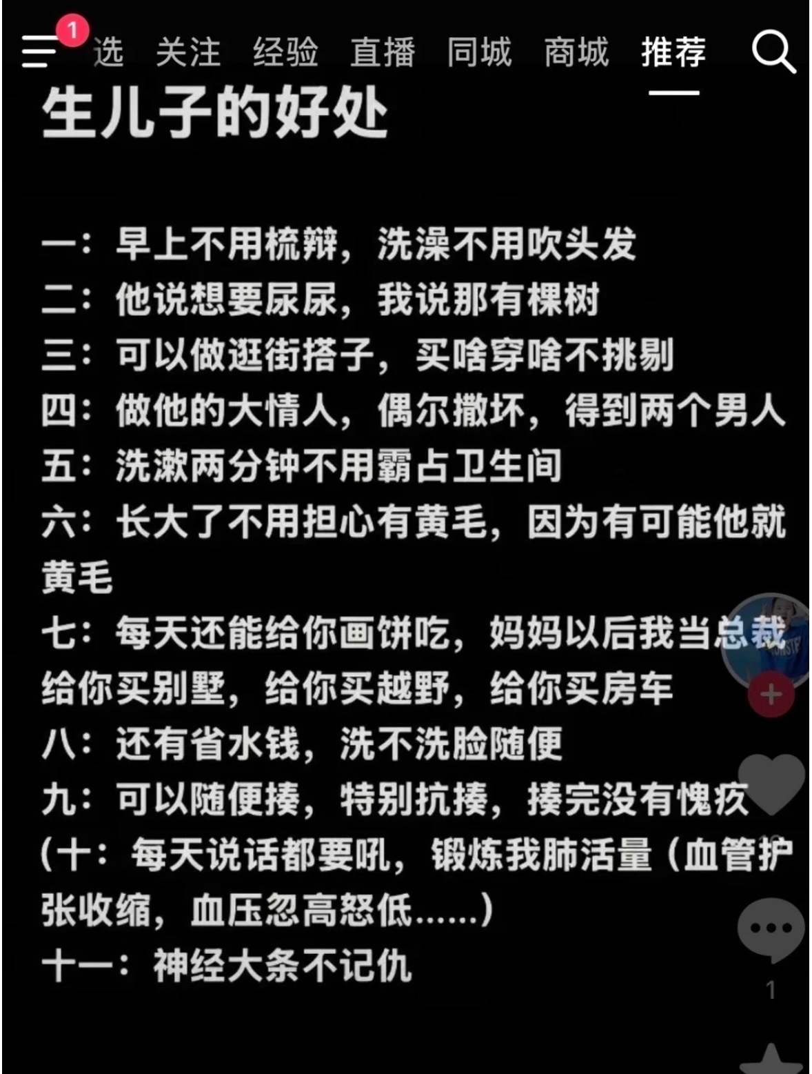还是集np真骨科 