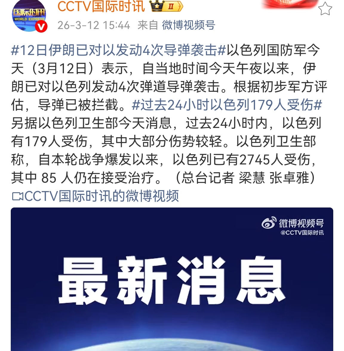 🔻这一波伊朗表现还可以，光是以色列自己官方公布的受伤人数就有2700多人，其中